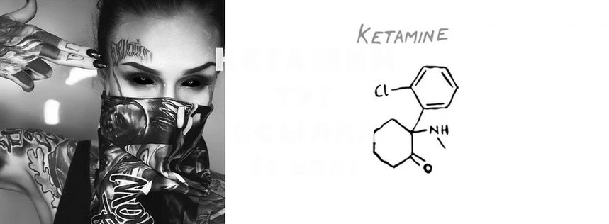 Кетамин ketamine  omg рабочий сайт  Тобольск 